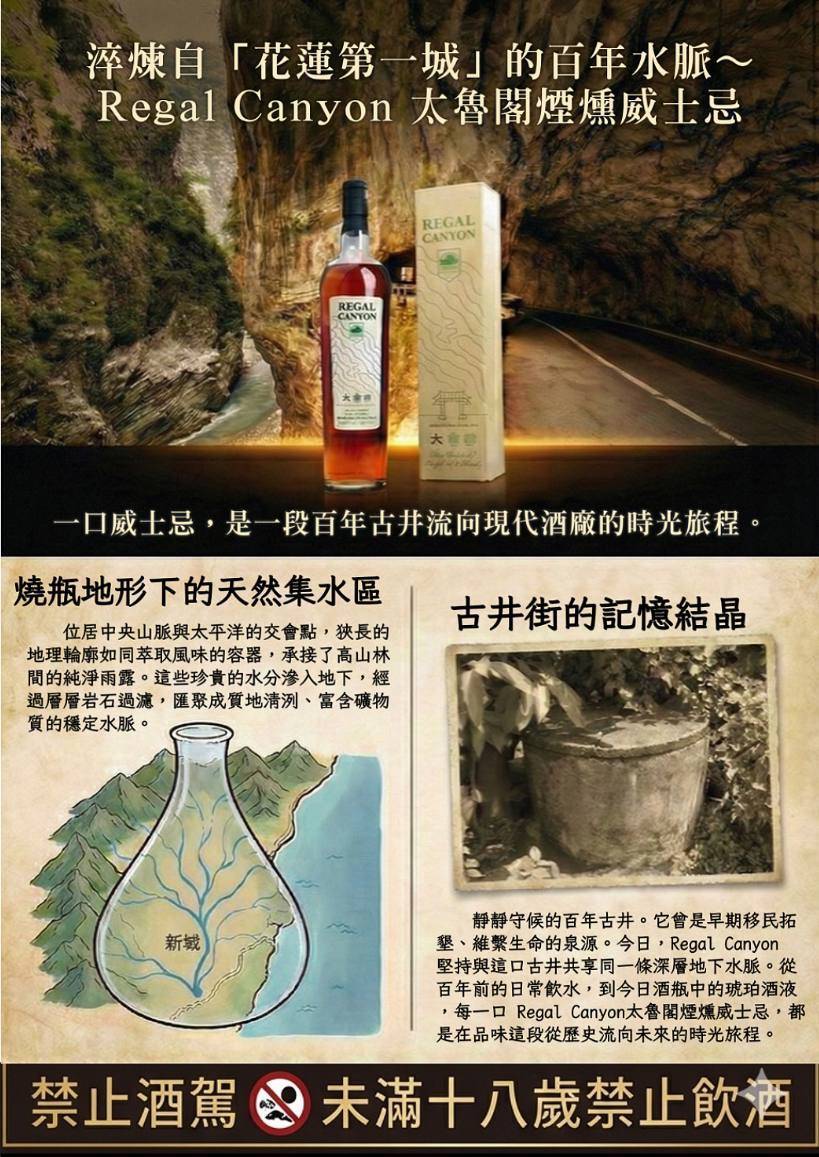 太魯閣煙燻威士忌品牌主視覺